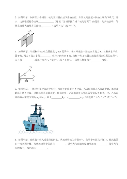 滚动提升练习四川遂宁市第二中学校物理八年级下册期末考试专题训练试卷（含答案详解版）.docx