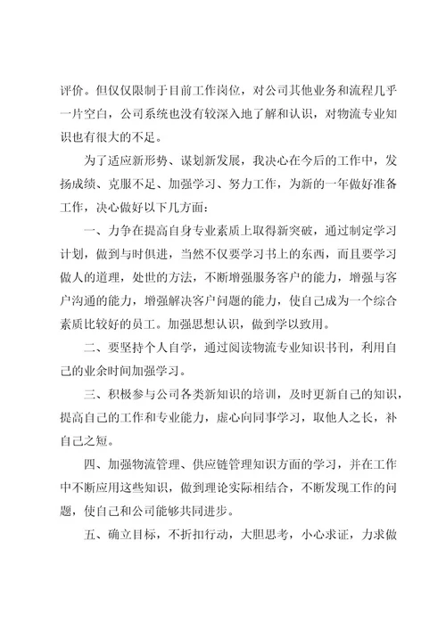 贴片仓管员的年度总结（19篇）