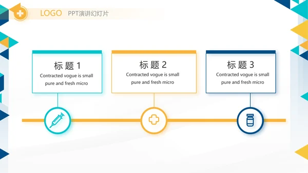 医疗不良事件培训工作总结汇报计划动态PPT模板