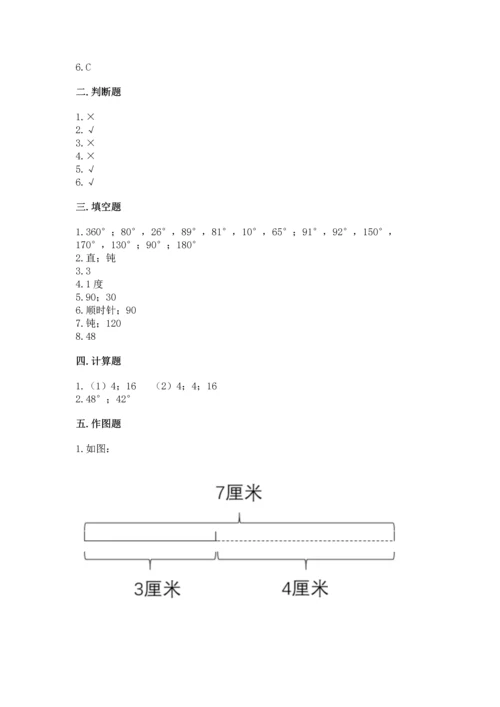 北京版四年级上册数学第四单元 线与角 测试卷及答案【名校卷】.docx