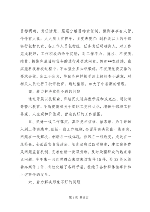 关于乡镇整顿作风建设活动总结.docx