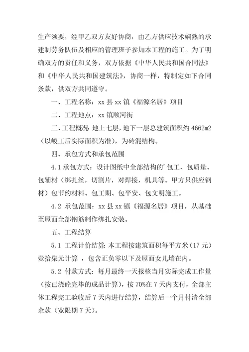 劳务协议书最新4篇1