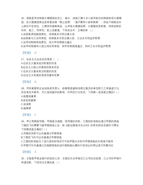 2022年河南省国家电网招聘之法学类自测提分题库附解析答案.docx