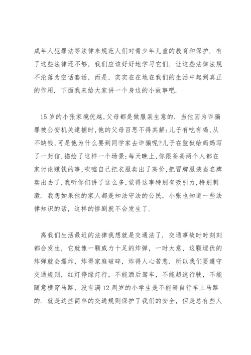 关于弘扬宪法精神树立宪法权威广播稿【三篇】.docx