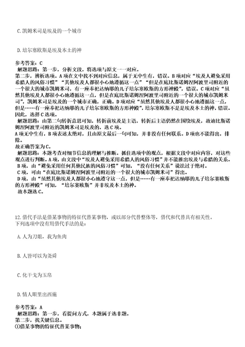 2023年04月北京市门头沟区卫生健康系统事业单位上半年第二批公开招聘专业技术人员笔试参考题库答案解析