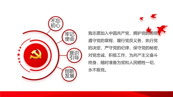 红色十九届五中全会新开局民主之治动态PPT