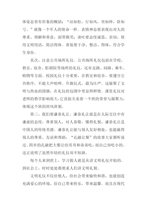 文明礼仪伴我行作文200字.docx