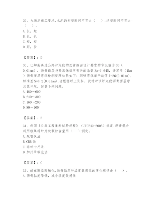 2024年试验检测师之道路工程题库及答案（真题汇编）.docx