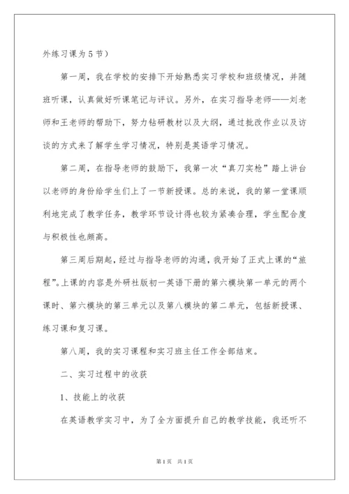 2022初一班主任工作总结合集15篇.docx