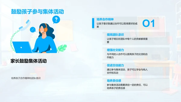 合作学习实践报告PPT模板