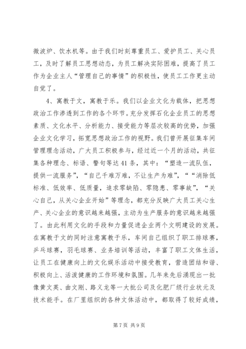 浅谈加强基层党组织建设的有效途径白雪松 (2).docx