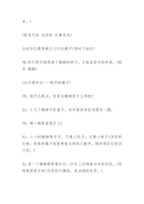 三年级作文教学设计.docx