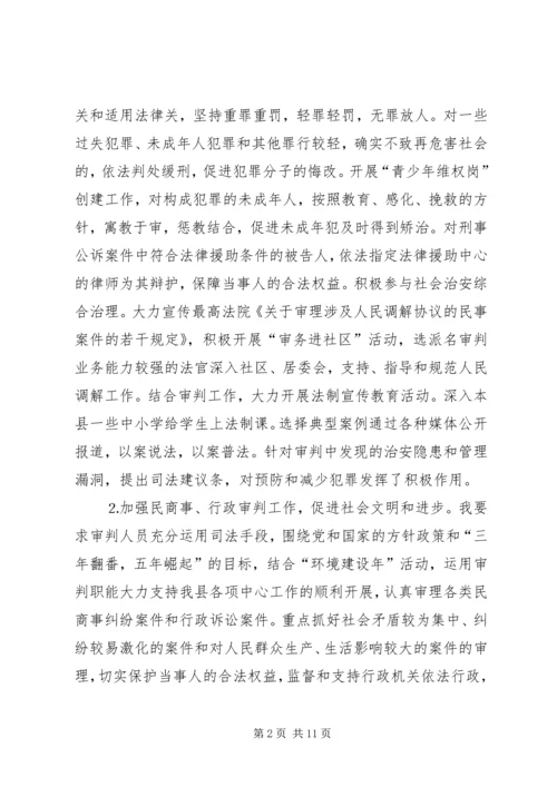 人民法院院长述职报告.docx