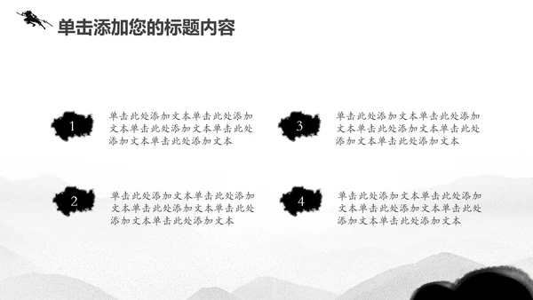 古代战争鏖战2016迎战2017PPT