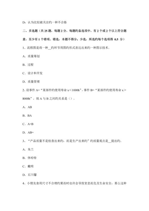 质量工程师全面质量管理的定义.docx