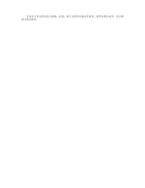 志愿者面试自我介绍10篇.docx