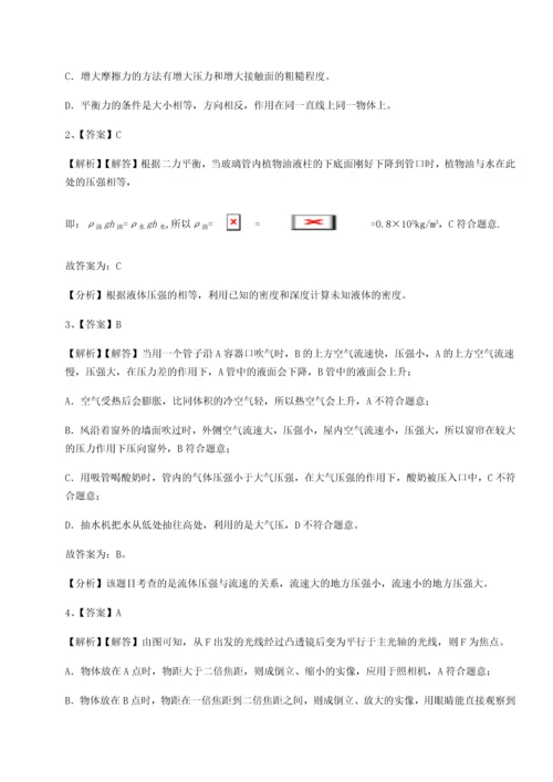 第二次月考滚动检测卷-重庆市北山中学物理八年级下册期末考试专题训练试卷（含答案详解）.docx