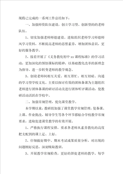 教研活动总结优秀5篇