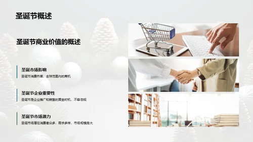 圣诞市场攻略