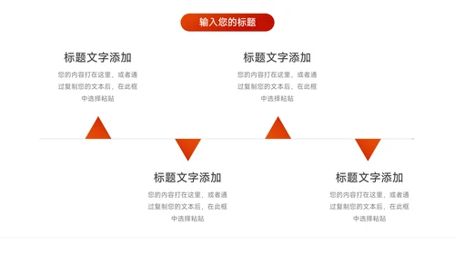 红色极简竞聘述职报告PPT模板