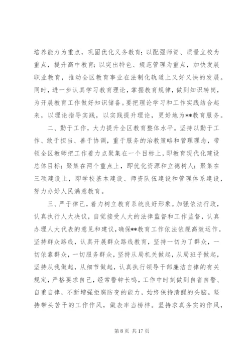 局长任职表态讲话稿优秀范文10篇.docx