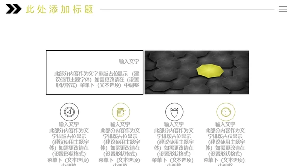 黄黑个人简历寻找不一样的你通用PPT模板