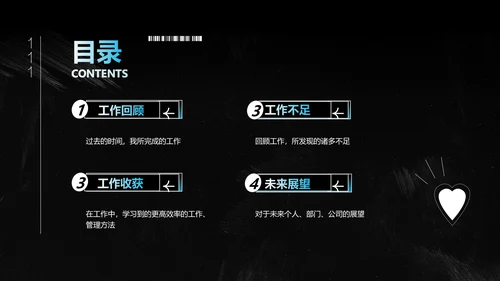 潮流酸性风工作汇报PPT套装