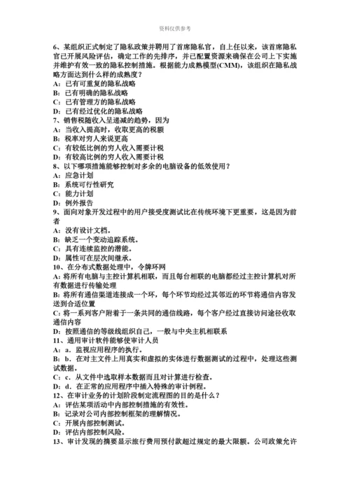 上半年浙江省注册会计师审计保留意见考试试题.docx