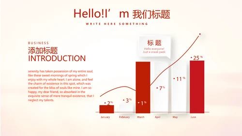不忘初心为主题的党员汇报PPT动态模板