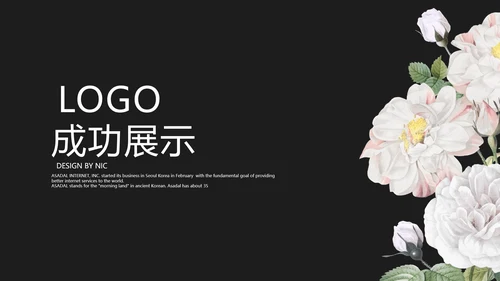 唯美花卉韩国风格工作总结动态PPT