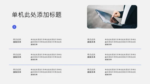 简约年中工作述职PPT模板