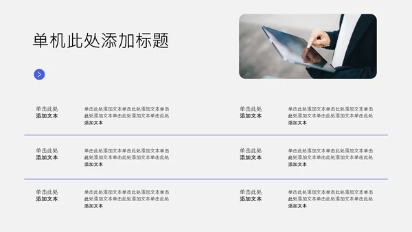 简约年中工作述职PPT模板