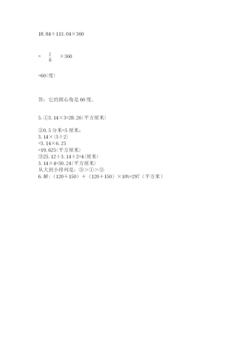 小学六年级数学上册期末考试卷加解析答案.docx