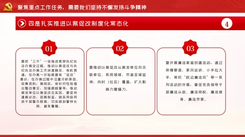 纪念抗美援朝70周年大力弘扬斗争精神党课