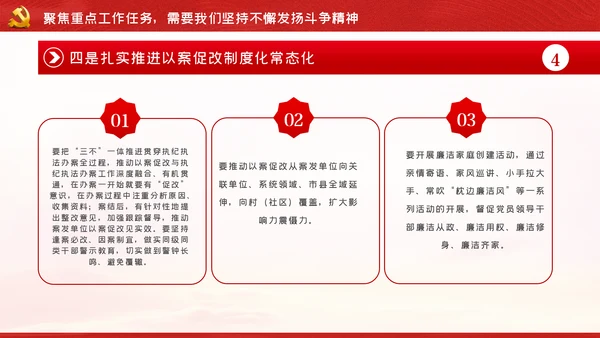 纪念抗美援朝70周年大力弘扬斗争精神党课