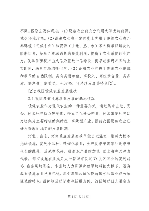 学习现代科学技术革命与马克思主义的体会 (4).docx