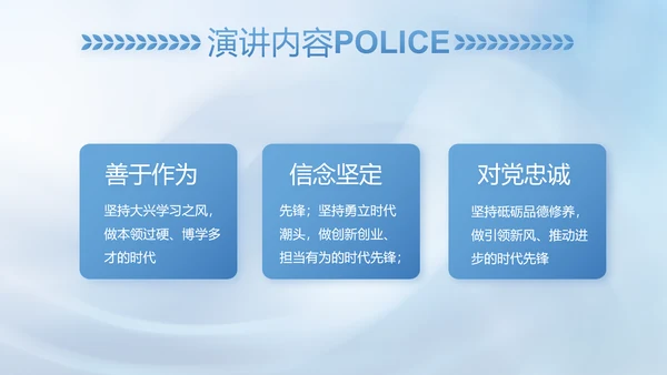 蓝色司法公安警察年年终总结PPT