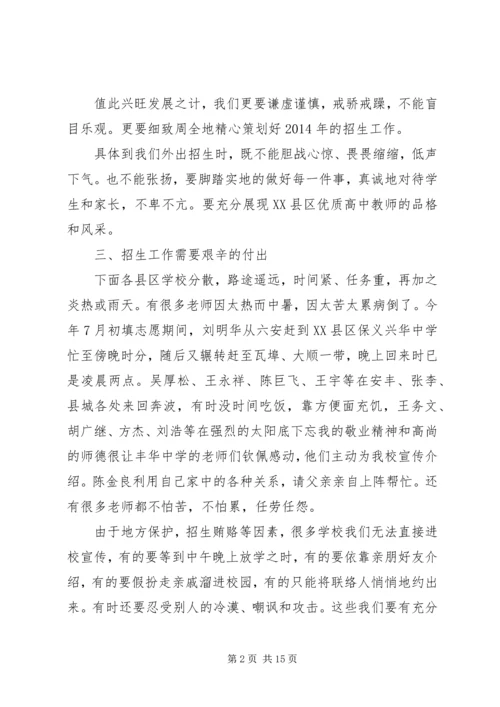 第一篇：六安中学XX县区招生组XX年招生工作体会.docx