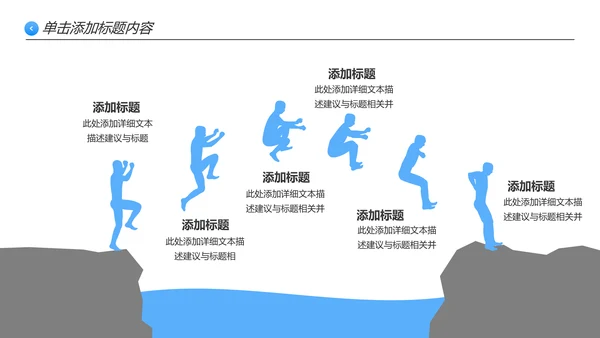 清爽企业宣传公司简介PPT模板