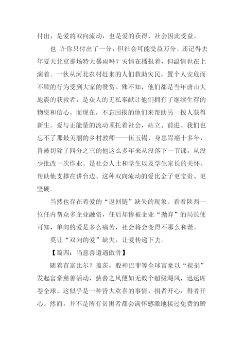 XX广东高考满分作文-2.docx