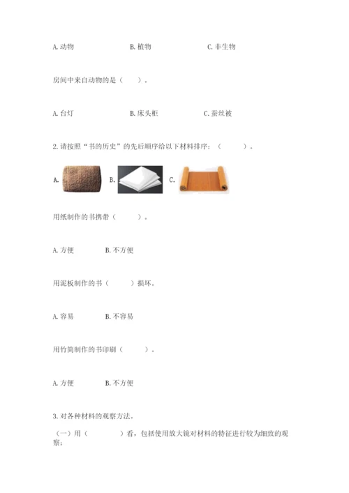 教科版二年级上册科学期末考试试卷及参考答案（夺分金卷）.docx