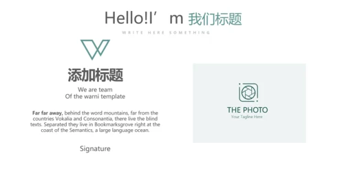 绿色公司产品介绍宣传通用PPT动态模板