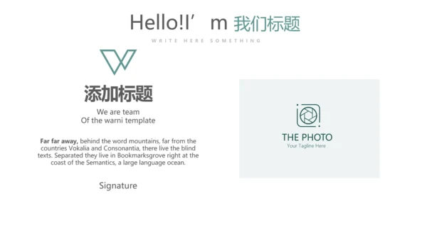 绿色公司产品介绍宣传通用PPT动态模板