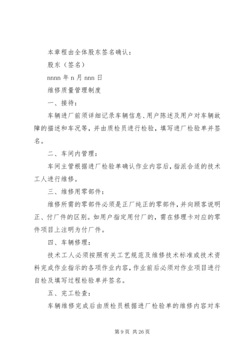 学校”的申请报告.docx