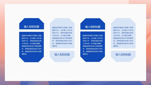 粉色扁平风职场部门专项目标管理培训PPT模板