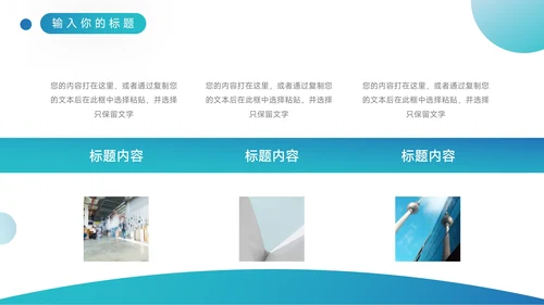 蓝色渐变质感员工职业规划PPT模板