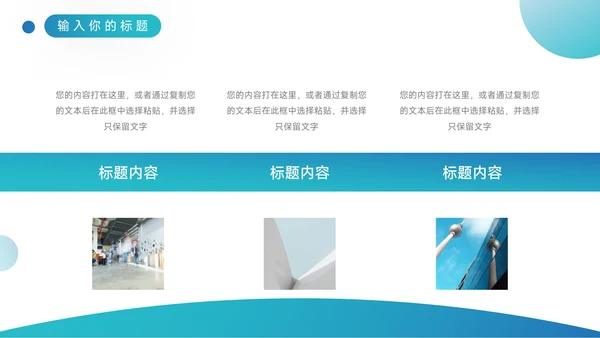 蓝色渐变质感员工职业规划PPT模板