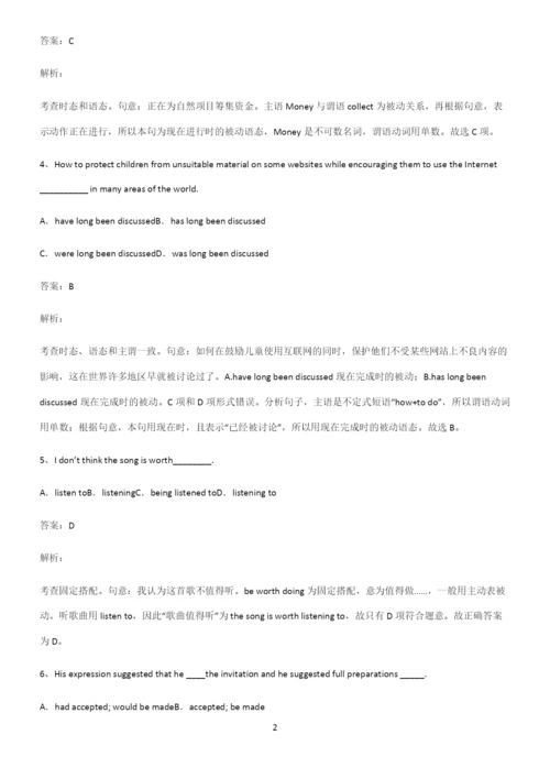 高中英语被动语态专项训练.docx