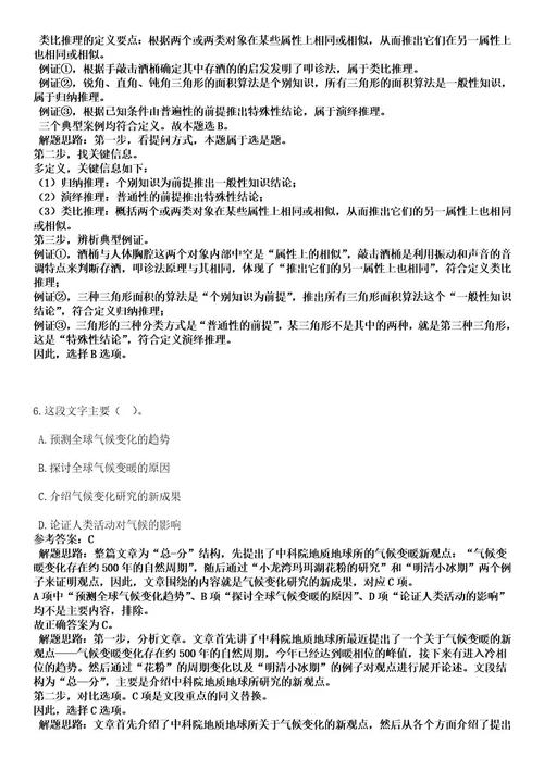 2023年03月江西省宜春市袁州区司法局招考6名司法协理员笔试历年难易错点考题含答案带详细解析