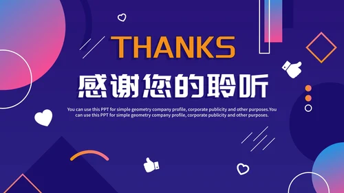 紫色简约渐变直播行业商业模式画布PPT模板